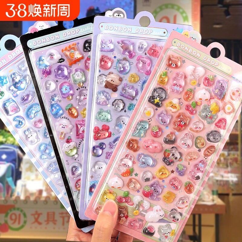 贴纸玩具儿童女孩3d立体浮雕贴宝石水晶贴可爱小图案咕卡贴画水杯手机装饰女生女孩子3d立体浮雕贴画女孩玩具