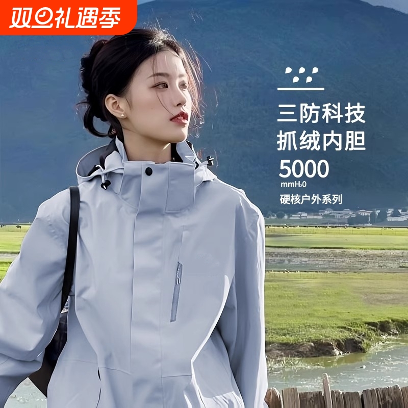 户外三合一冲锋衣男女外套春秋季2025新款防风防水小个子薄款夹克