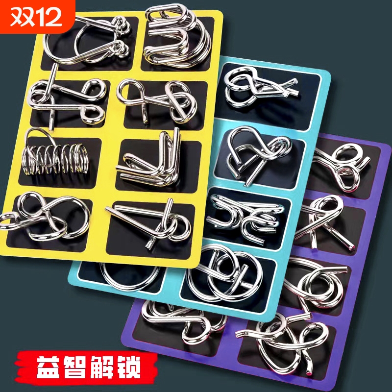 解扣玩具九连环智力解锁环益智鲁班锁孔明锁套装小学生24件套解环
