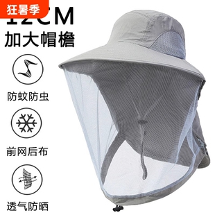 钓鱼防蚊帽户外男防晒头套装备女养蜂人面罩防蜂头罩夜钓防虫帽子