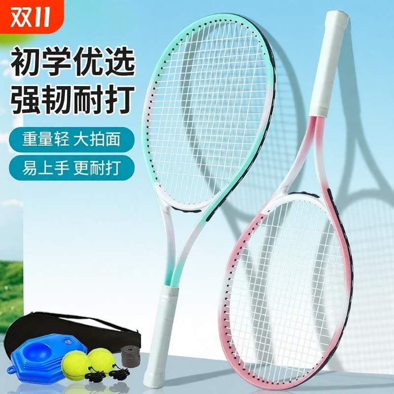 网球训练器单人打回弹带线成人儿童初学者一人自练神器超轻网球拍