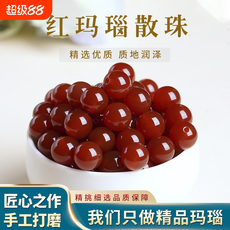 编织红玛瑙散珠红水晶圆珠diy手串配珠手工串珠保真材料手链饰品