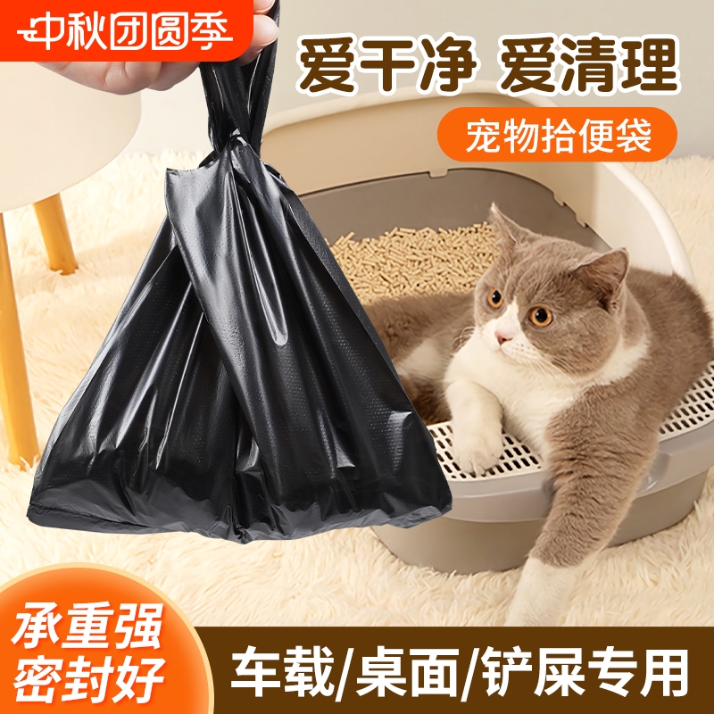 猫屎袋小号便便袋|超1000次加购
