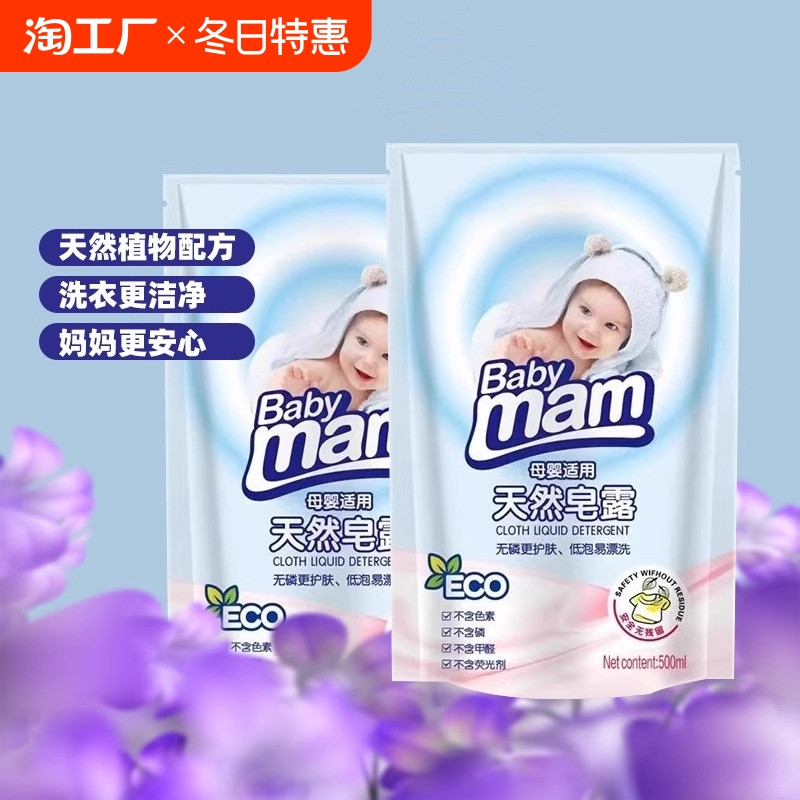 婴儿洗衣液植物酵素除螨去污渍家用实惠装瓶宝宝1斤衣物持久留香Y
