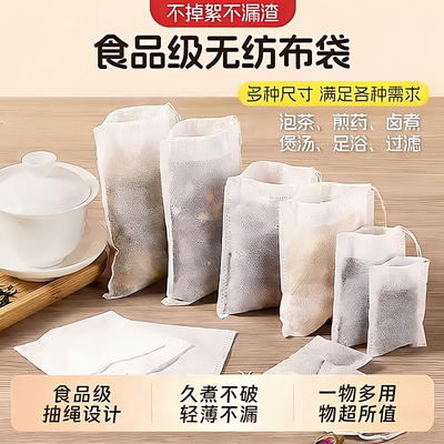 七天超万人加购丨食品级茶包袋