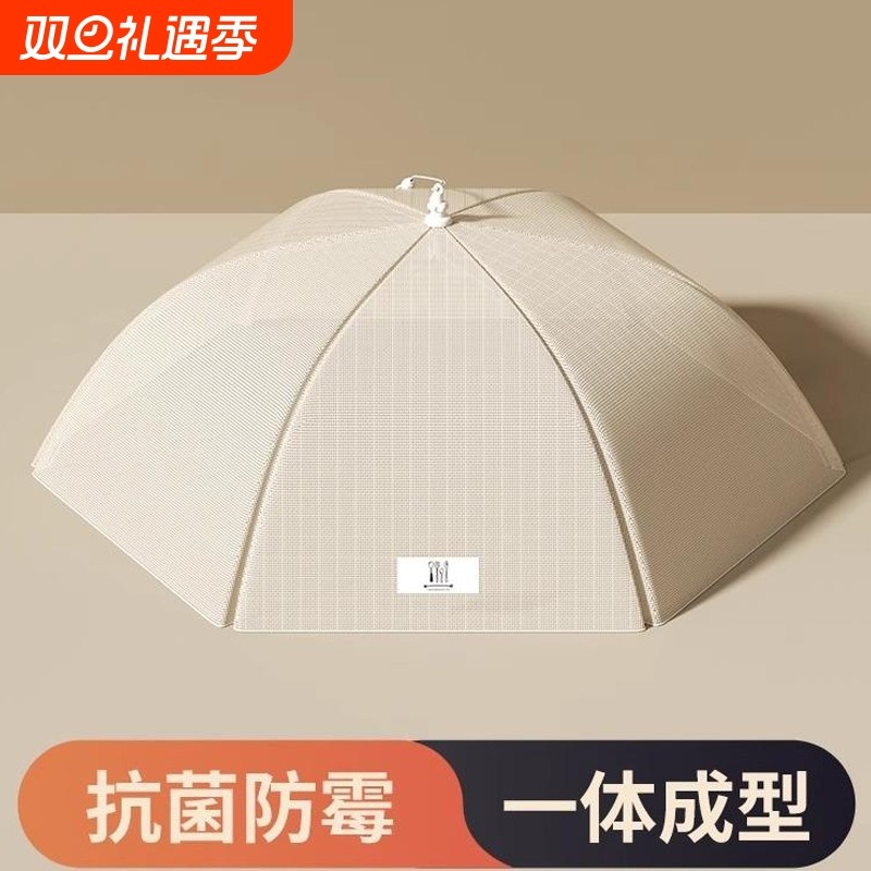 新款高档抗菌菜罩家用可折叠水洗盖菜罩防尘防蝇剩饭菜食物餐桌罩