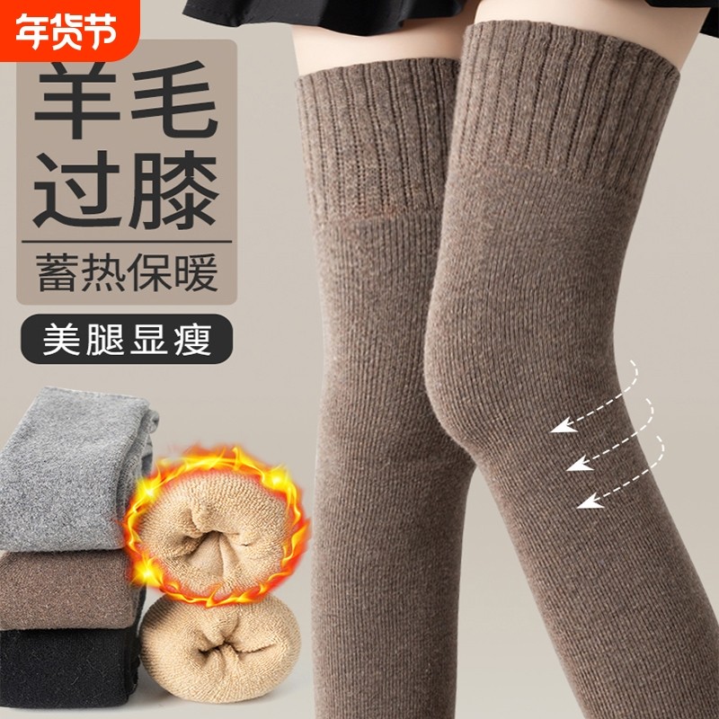 羊毛过膝袜子女秋冬季护膝袜保暖加绒加厚冬天秋冬长筒袜高筒加长,女士内衣/男士内衣/家居服,长筒袜,淘宝优惠券,粉丝福利购,淘宝优惠卷