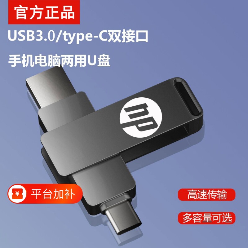 type-C手机u盘512g双接口256G超大容量32g手机电脑两用128G高速64