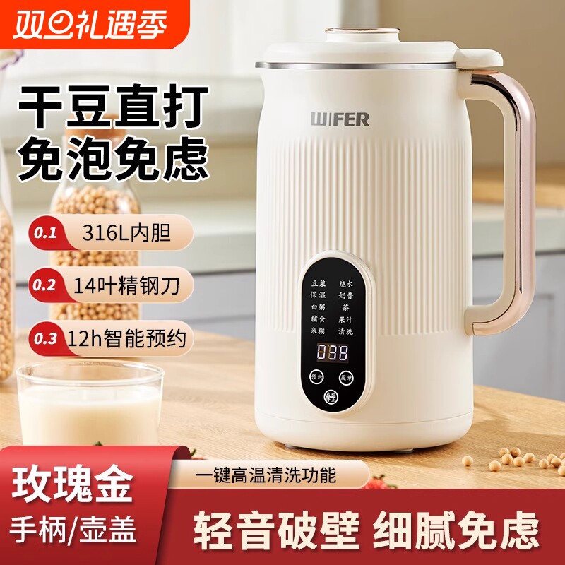 苏泊同款破壁机家用全自动静音2025新款无渣免煮豆浆机榨汁机降噪