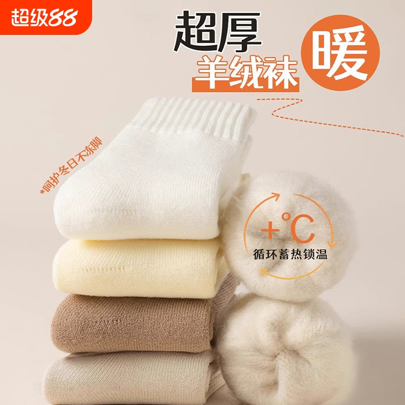加绒袜子女士冬季加厚保暖中筒袜纯棉透气居家地板袜冬天雪地棉袜