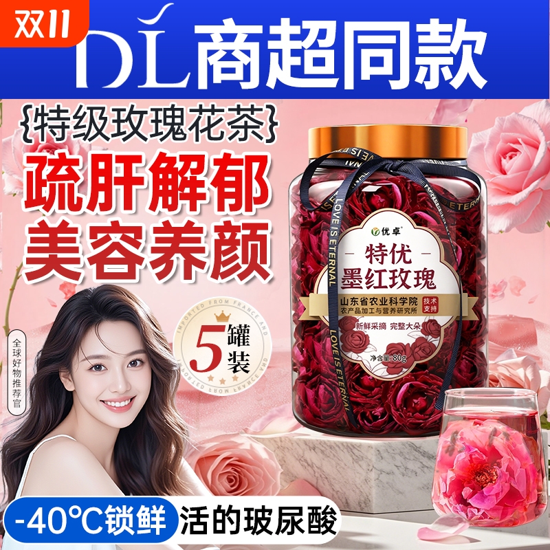 玫瑰花茶干中药材疏肝官方旗舰店正品美容养颜平阴无硫熏红玫瑰