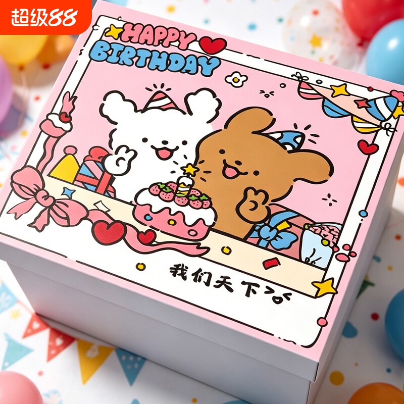 生日礼物盒空盒子包装盒零食鞋盒礼盒惊喜仪式感超大号箱子礼品盒图片