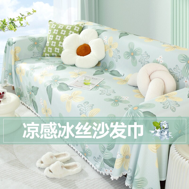 冰丝沙发盖布巾全盖防滑沙发垫子夏季凉席坐垫夏天万能皮沙发套罩