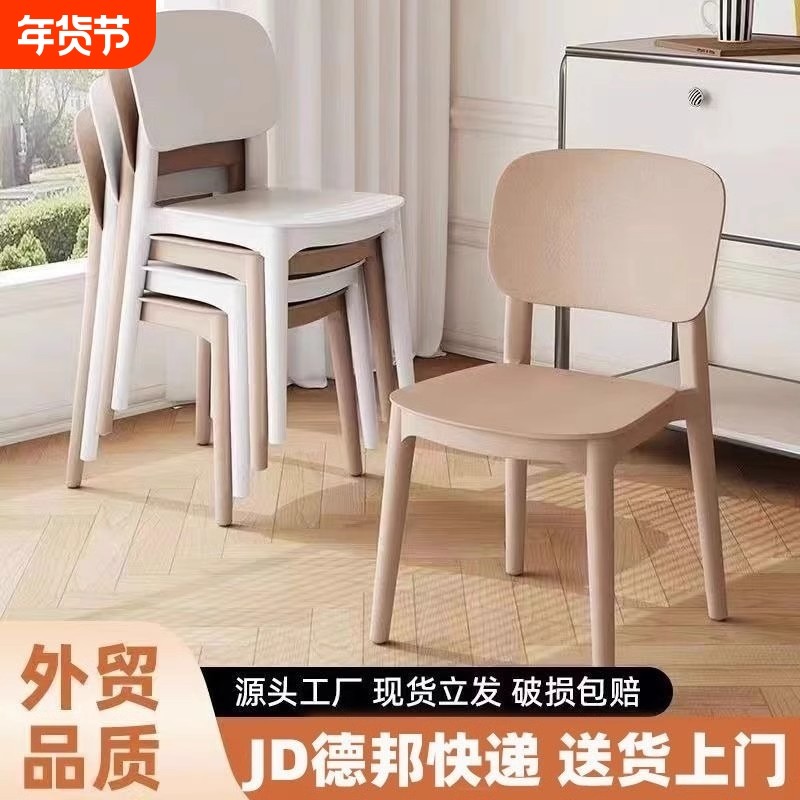 家用塑料靠背椅子椅现代简约久坐餐椅餐桌椅加厚舒服凳子结实家居,住宅家具,餐椅,淘宝优惠券,粉丝福利购,淘宝优惠卷