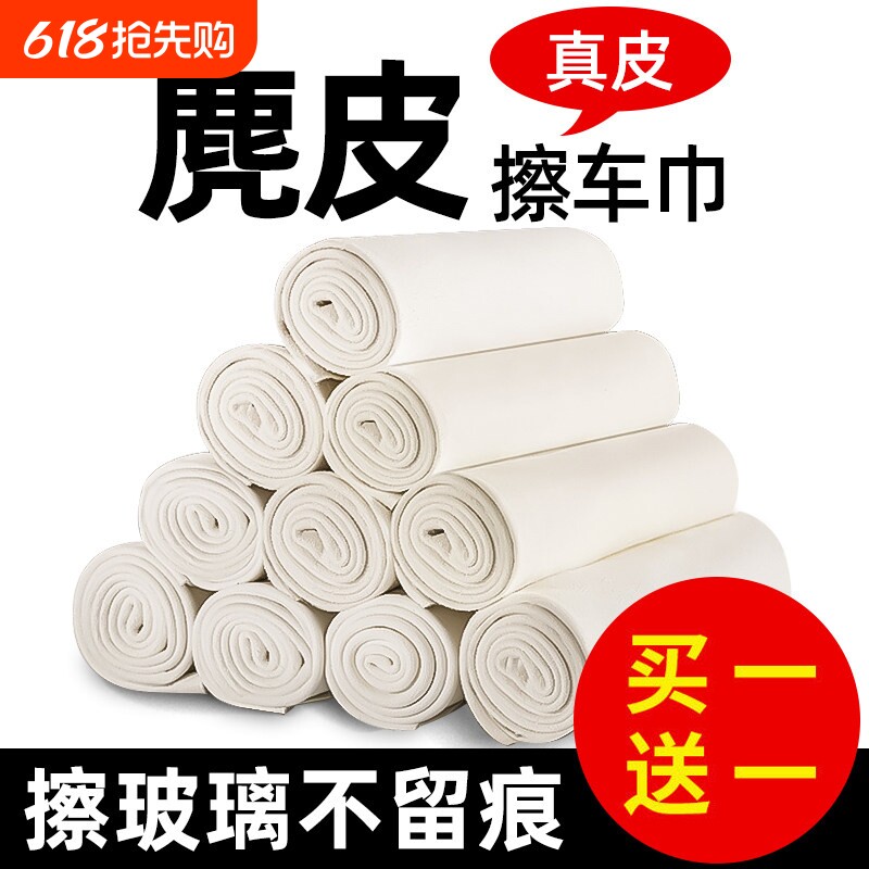 麂皮汽车毛巾擦车布洗车巾布加厚吸水不掉毛擦玻璃无水印麂皮抹布