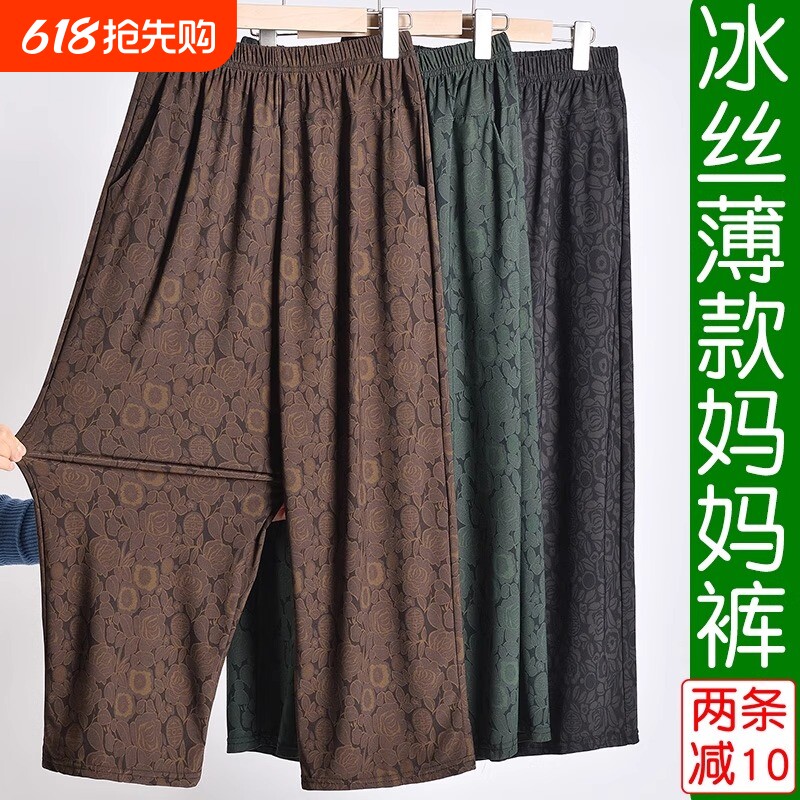 中老年女裤夏奶奶妈妈裤子春装直筒宽松薄款大码老人老太太休闲裤