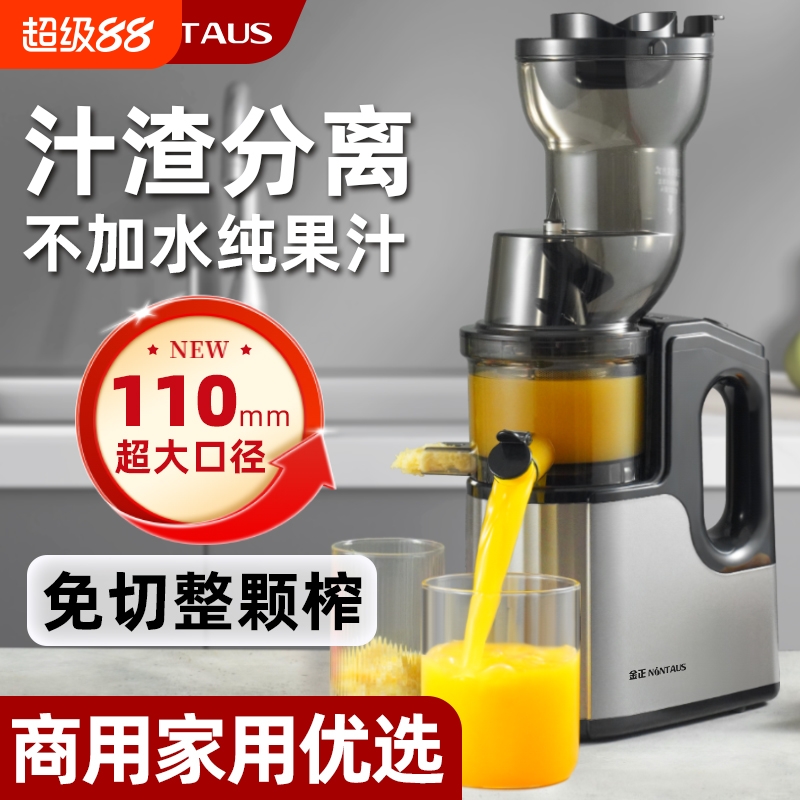 金正榨汁机小型家用汁渣分离全自动果蔬多功能原汁机商用炸果汁机