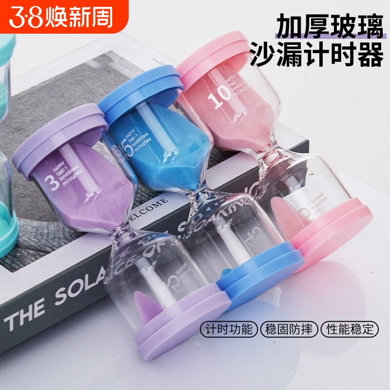 时间沙漏计时器3/5/10/20/30/45/60分钟儿童刷牙专用学习摆件流沙
