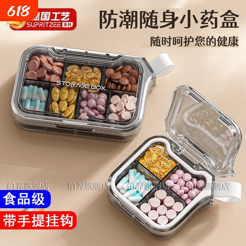 药盒可携式分装一周七天一日三餐迷你随身保健药品大容量密封