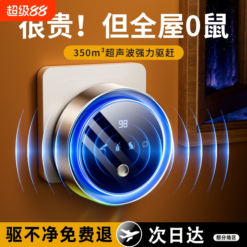 驱鼠神器老鼠扑捉器驱赶神器超声波驱鼠器灭捕全窝端2025新款克星