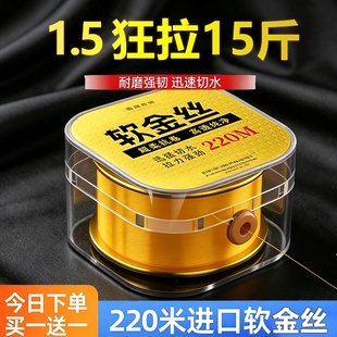 日本进口高端软金丝鱼线主线正品子线原丝海杆路亚海竿抛竿尼龙线