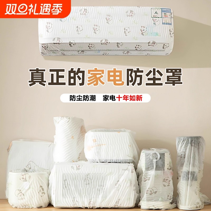 通用款家电防尘罩防尘防潮