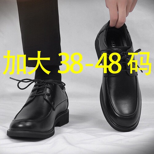 男士真皮商务正装皮鞋