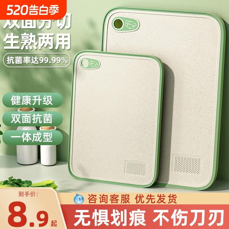 小麦桔杆菜板圆孔家用切菜板双面抗菌防霉厨房切水果粘板塑料砧板
