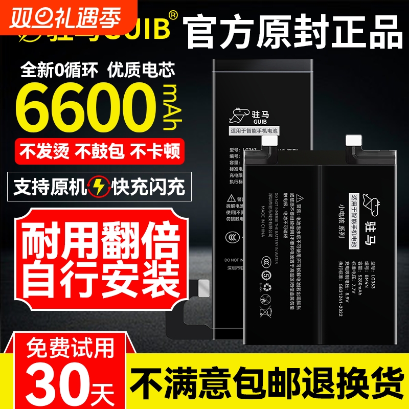 【真我GT全系列电池】官方正品