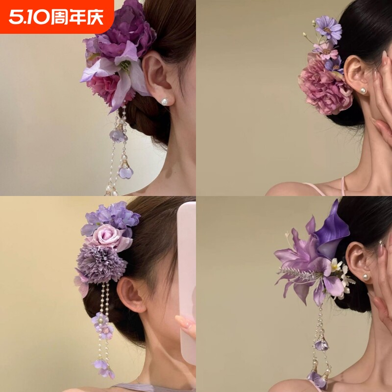 2026年春夏氛围感紫色花朵发夹气质头花发卡流苏玫瑰婚礼百合发型