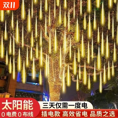 万疆辉街道树木亮化流水流星雨