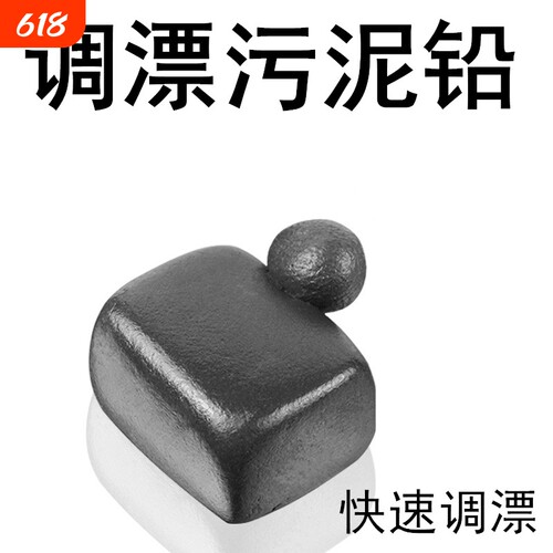 钨泥铅皮卷快速调漂找底钓