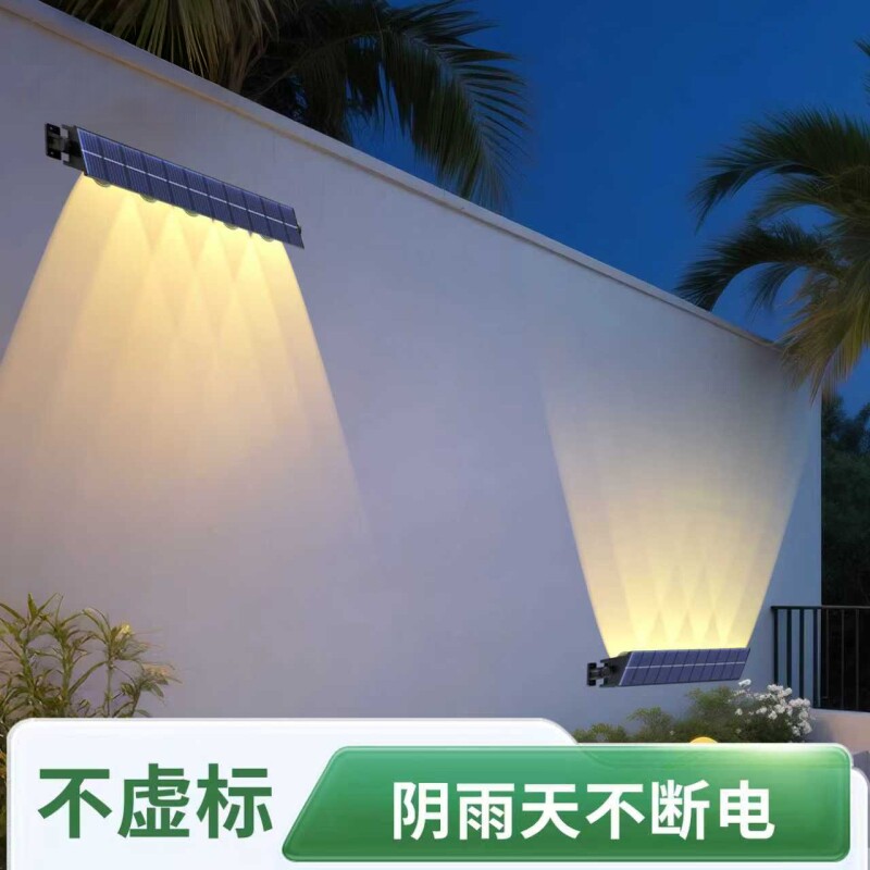 跨境新款太阳能壁灯别墅花园外墙上下发光射灯LED户外防水洗墙灯