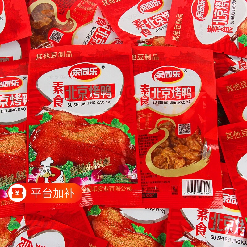 余同乐北京烤鸭辣条小零食怀旧小吃食品休闲素食解馋零食童年经典