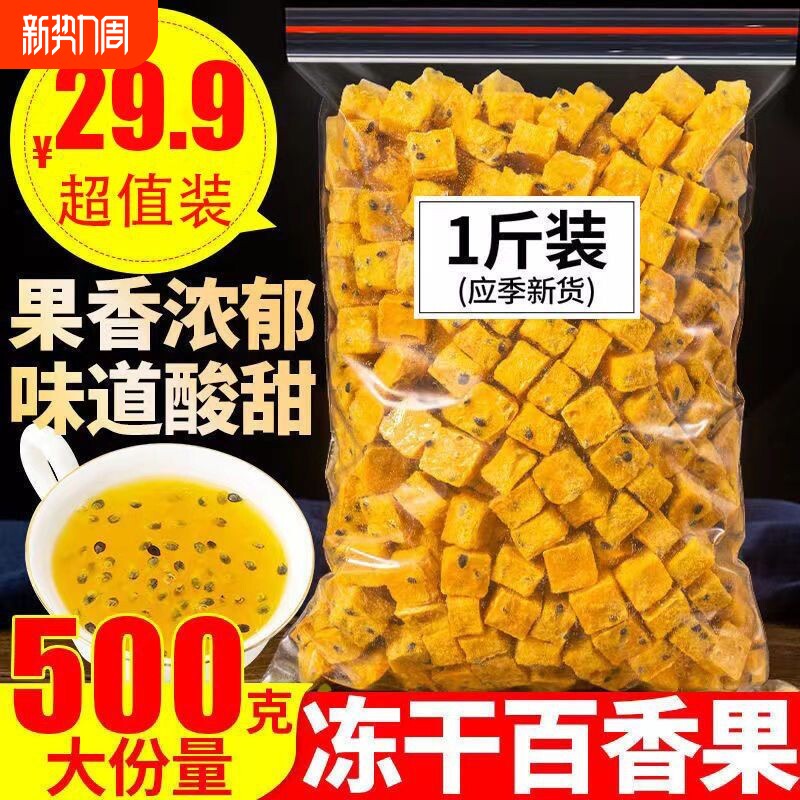 冻干百香果青桔金桔柠檬水果茶茶包泡水冲饮新鲜果香
