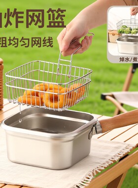 不锈钢油炸锅户外多功能