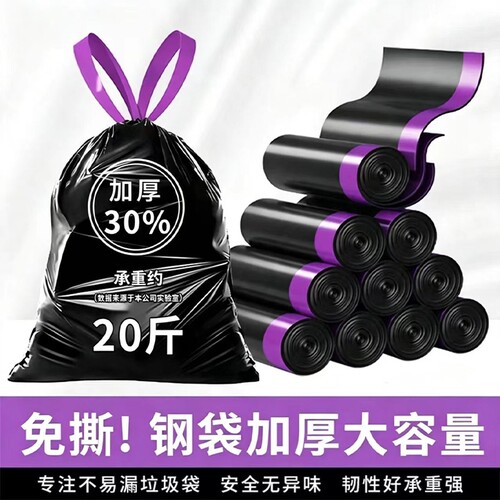 免撕垃圾袋手提式家用加厚加大自动收口大容量不脏手黑色结实大卷