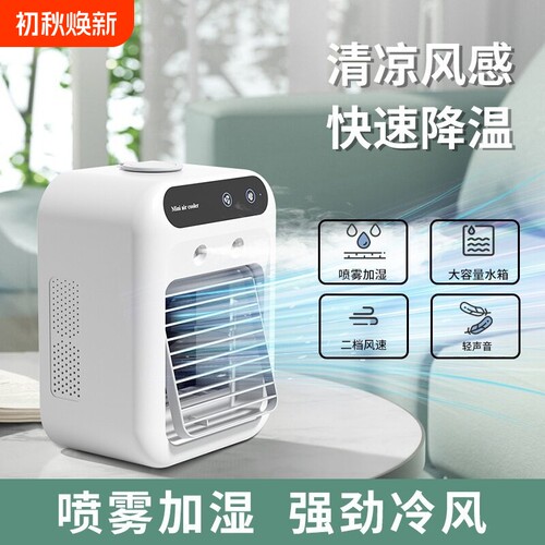 『爆卖100W+』夏天冷风扇