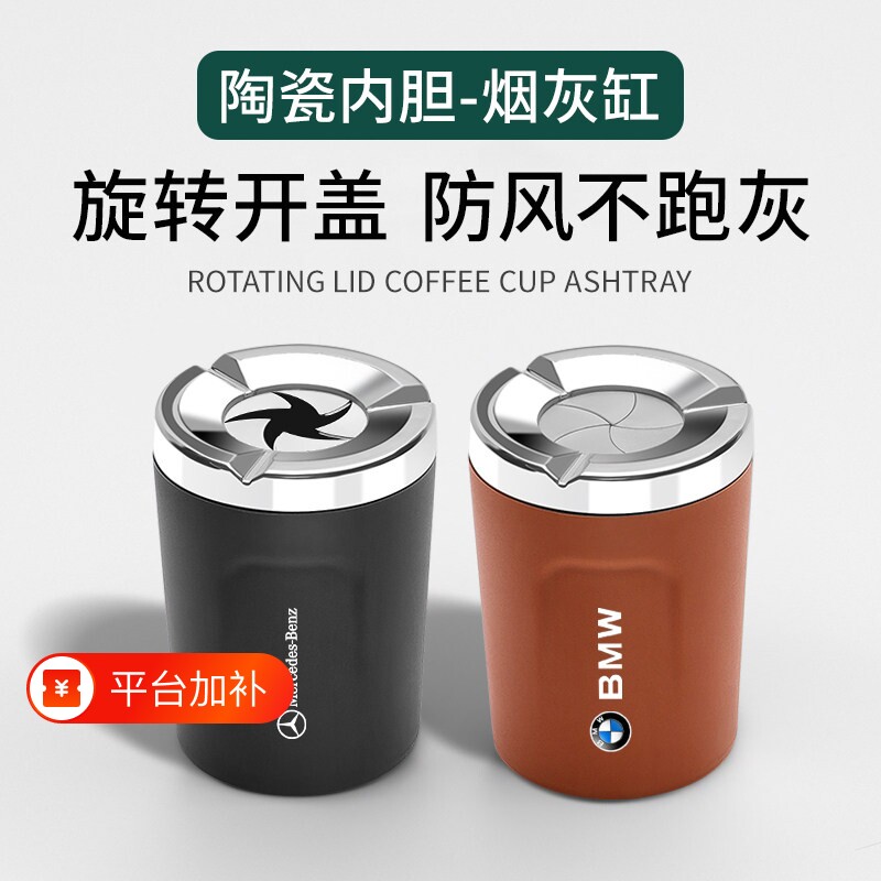 新款车载烟灰缸旋转盖高端大气上档次陶瓷内胆防烟灰车内饰用品