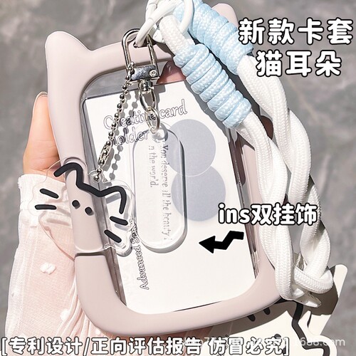 卡套校园卡高颜值ins简约透明学生饭卡保护套地铁公交证件钥匙扣公交卡包防丢追星身份证保护挂件新款猫耳