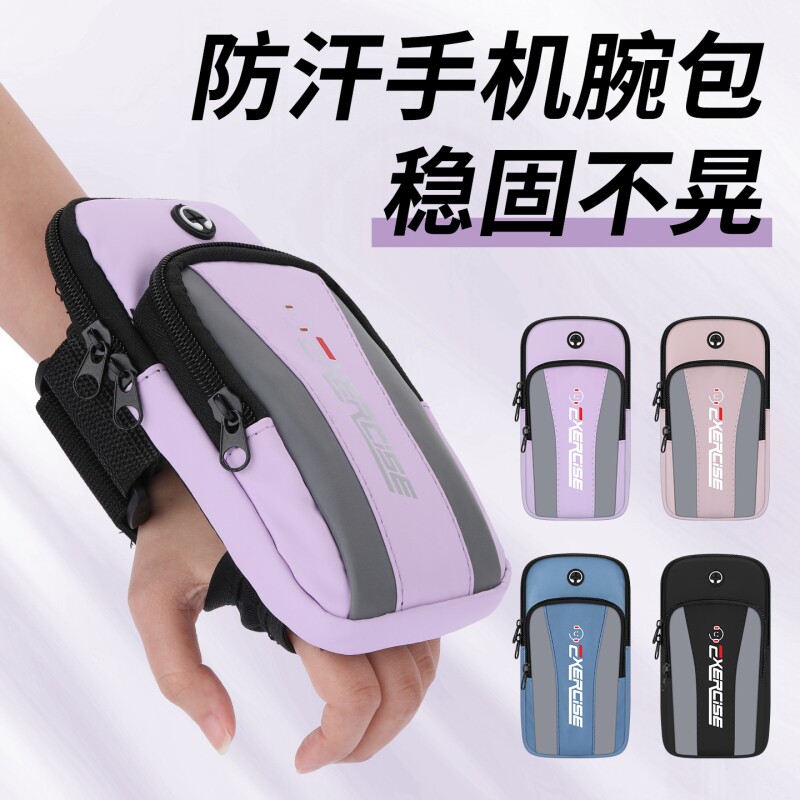 跑步手机臂包运动臂套超薄个性大容量休闲健身骑车胳膊手腕