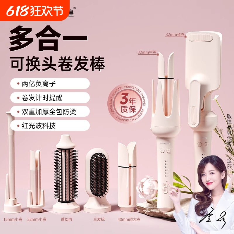 敏煌全自动卷发棒40mm大卷持久定型32mm蛋卷头负离子大波浪多