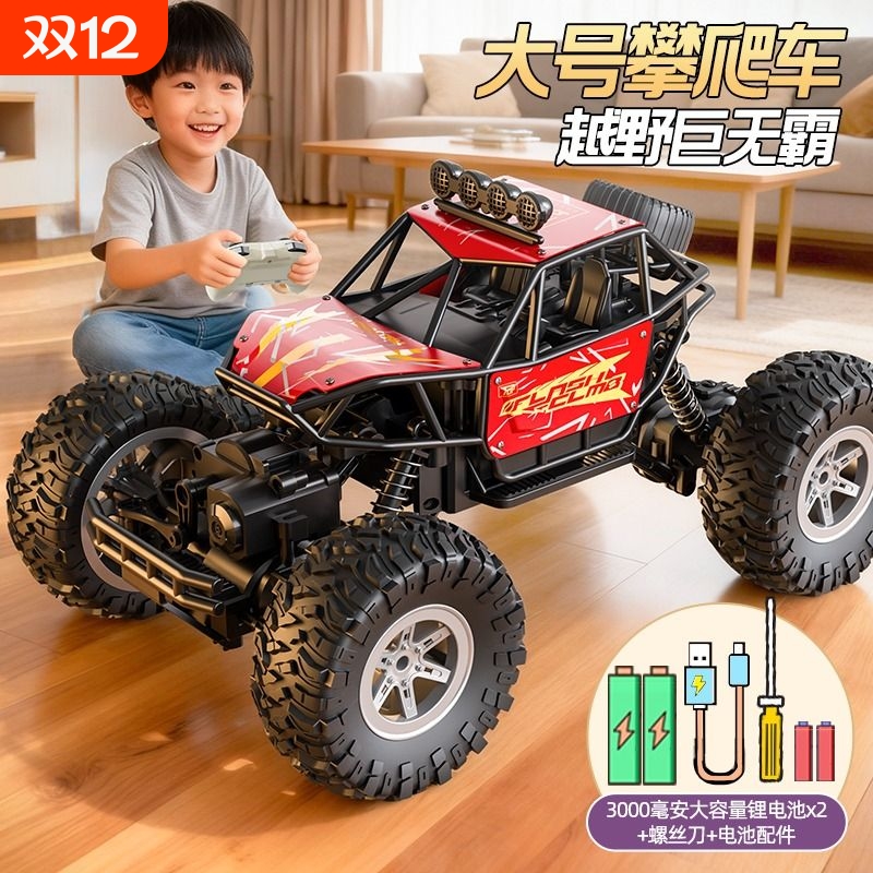 遥控越野攀爬车玩具|千人加购