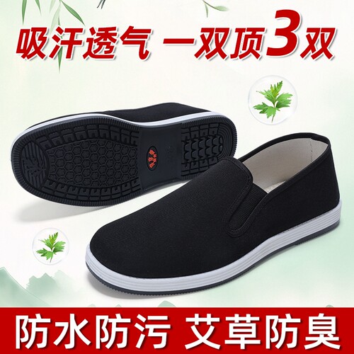 老北京布鞋男士透气防臭三防一脚蹬艾草黑布鞋中老年单鞋休闲防水