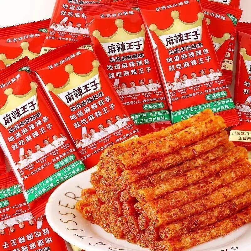 商超同款麻辣王子辣条小零食整箱网红小吃礼包湖南特产微辣散装