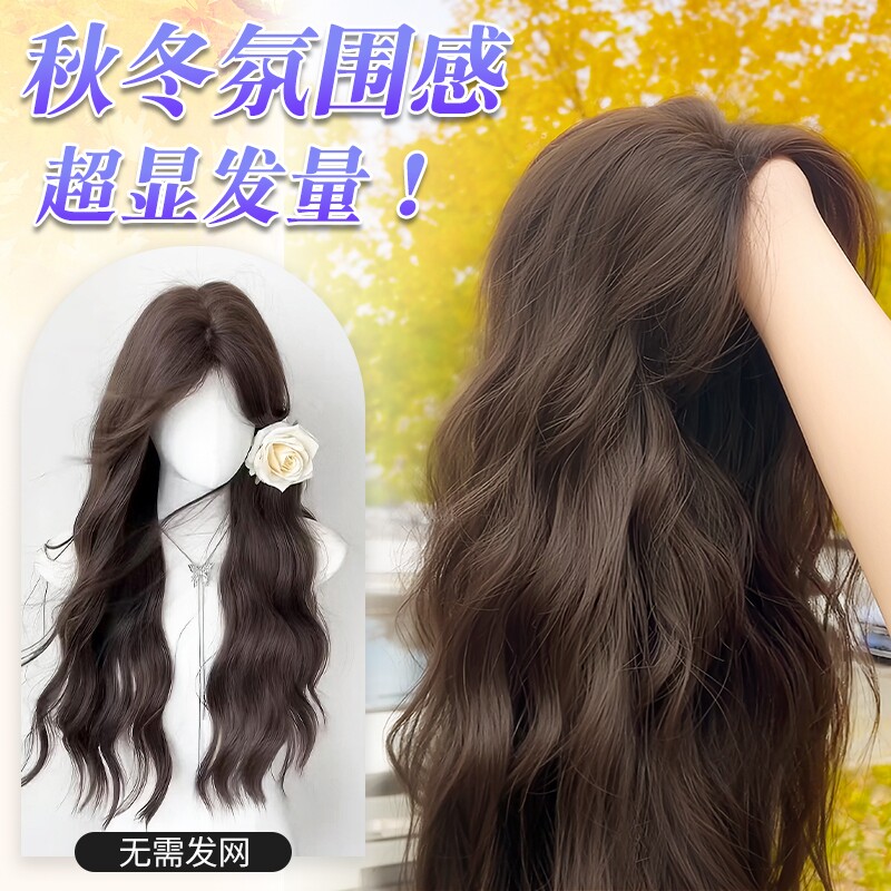 自然色长卷发假发套|千人加购