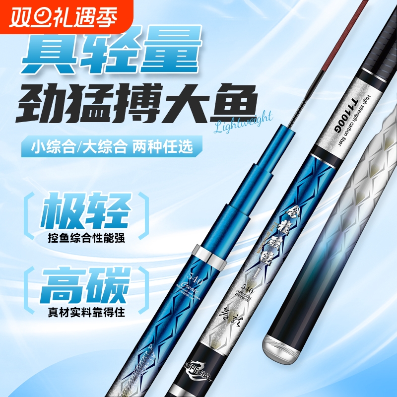 新品钓鱼竿手竿超轻超硬28调黑坑19调台钓竿鲫鱼鲤鱼竿轻量大物杆