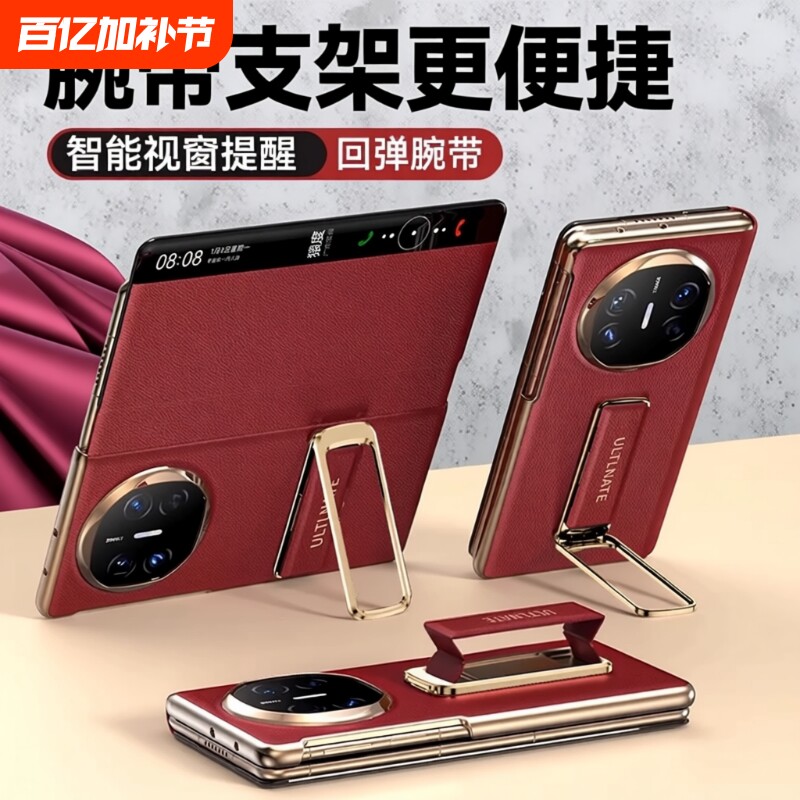 适用华为MateX7手机壳MateX6新款皮套镜头全包防摔X5典藏版折叠屏x3腕带支架磁吸翻盖高端智能视窗保护套