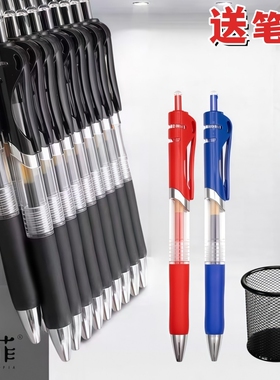 按动中性笔0.5mm黑色蓝红色签字笔k35学生办公碳素笔考试笔按压式速干大容量蓝色顺滑