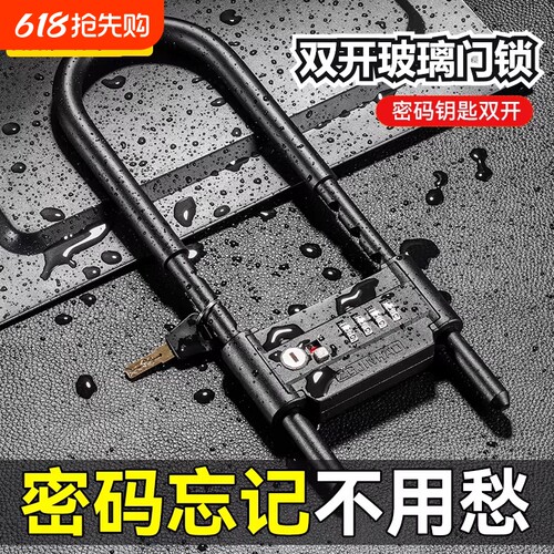 密码锁玻璃门锁推拉门U型锁家用防盗防撬通用挂锁U形店面加长插锁